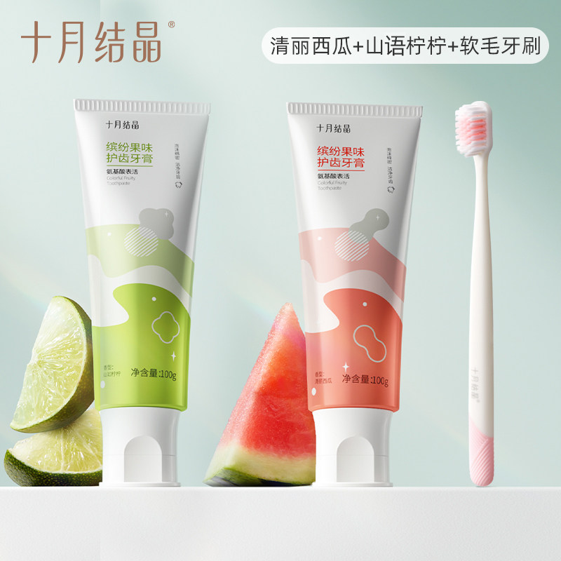 十月结晶准孕妇牙膏牙刷套装孕期专用月子牙刷口腔护理,淘宝优惠券,粉丝福利购,淘宝优惠卷