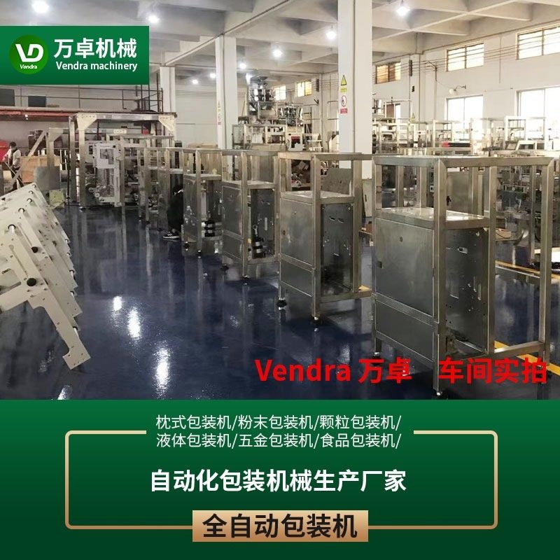 植物叶花果茶叶包装机 内外袋袋泡茶包装机 全自动黄茶茶叶包装机,淘宝优惠券,粉丝福利购,淘宝优惠卷