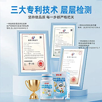 【优卡丹】增强青少年记忆力DHA藻油60粒[20元优惠券]-寻折猪