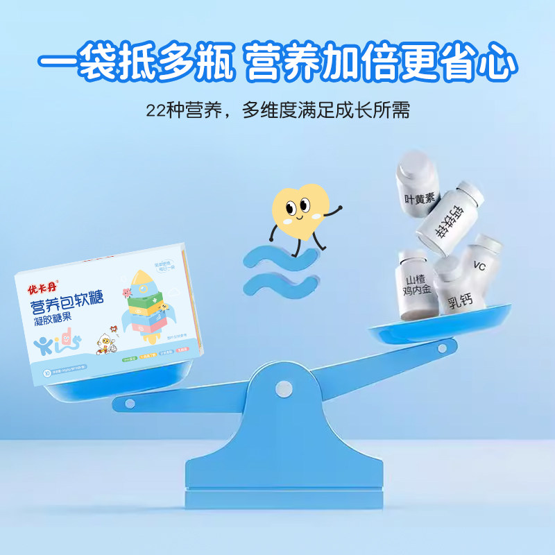 优卡丹儿童营养包软糖青少年蓝莓叶黄素乳酸菌氨基丁酸DHA综合品,淘宝优惠券,粉丝福利购,淘宝优惠卷