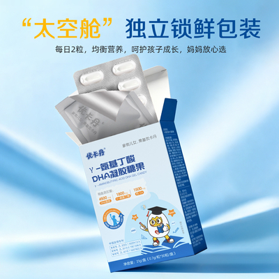 优卡丹γ-氨基丁酸DHA三合一凝胶糖果2盒