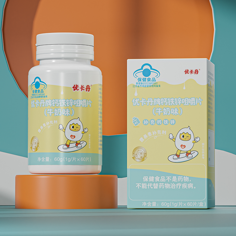优卡丹儿童钙铁锌咀嚼片儿童钙片3岁以上补钙补铁官方旗舰店正品