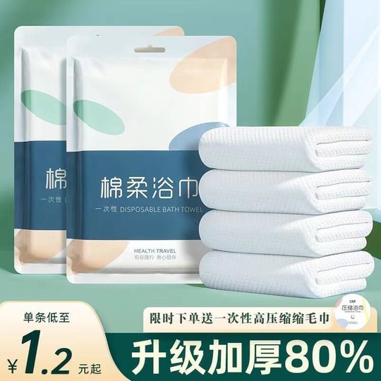 Juego de toallas de baño desechables para viaje de negocios, extragruesas, extragrandes, absorbentes y sin pelusa, embalaje independiente específico del hotel