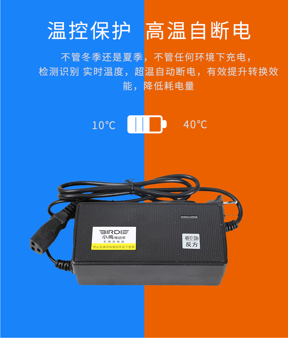 小鸟电动车官方原装铅酸锂电48V12Ah/48V20Ah/60V20A电瓶车充电器 - 图1