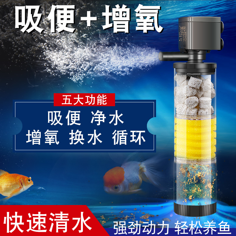 鱼缸过滤器免换水内置循环泵三合一净水神器增氧圆形小型潜水水泵