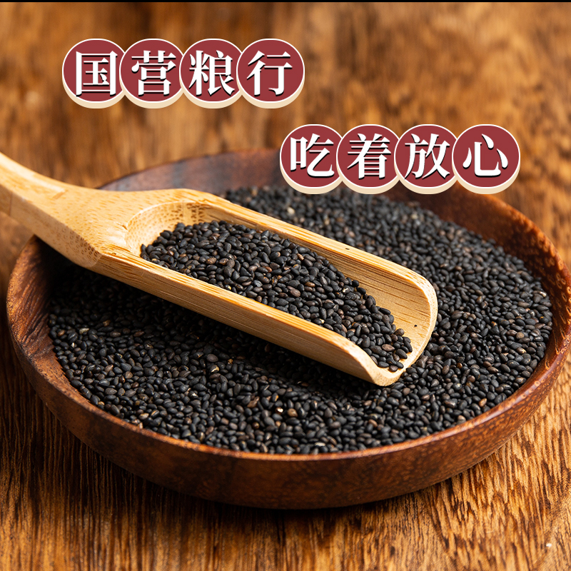 同日升熟黑芝麻老北京国营粮行同款，品质保障200g/瓶 - 图2