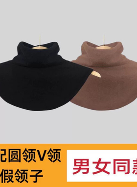 秋冬季假领子2025新款双层加厚德绒防寒打底装饰假领子保暖神器