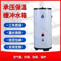Air energy pressure insulated water tank heat pump enamel stainless steel buffer under pressure 60 100 100 200 200 l