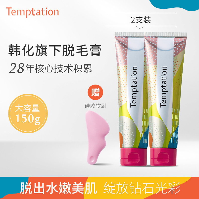temptation天美娇韩国全身脱毛膏 天美娇脱毛膏
