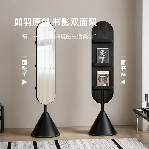 如羽 原创设计书影双面架全身镜可旋转落地镜试衣镜卧室现代极简 - 图0