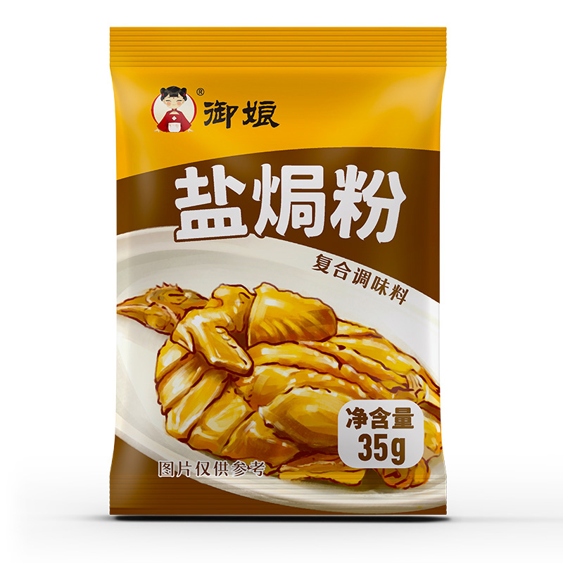 御娘正宗盐焗鸡粉35g*5包家用盐局粉鸡专用料调味手撕鸡配料广东-图3