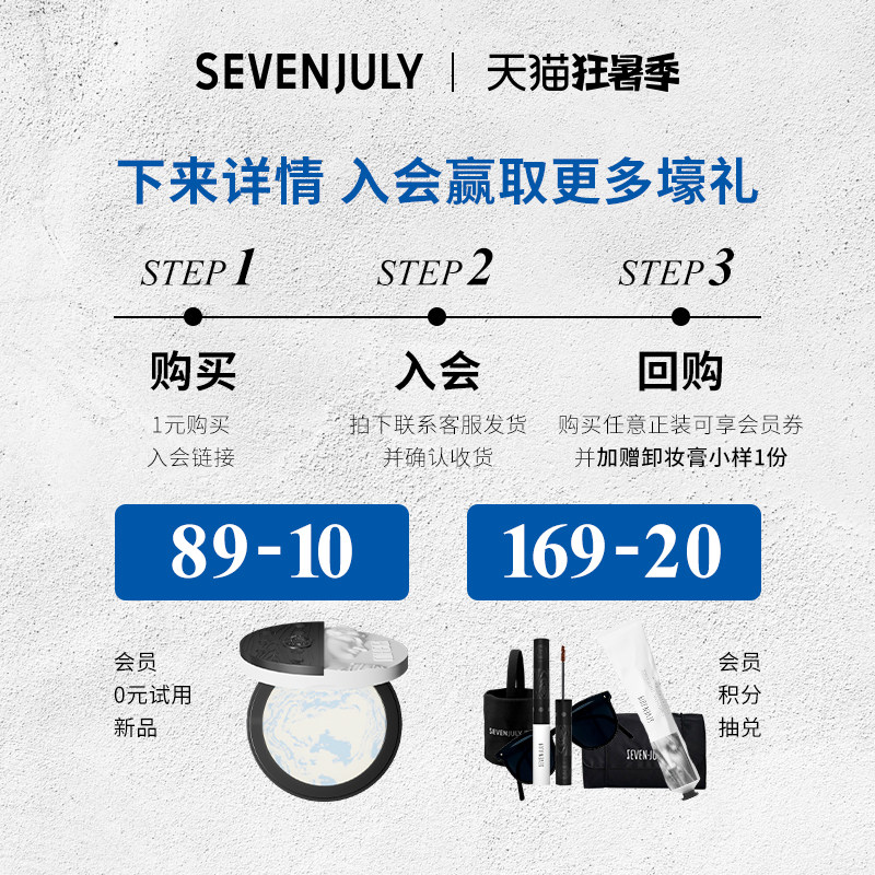 seven·july小云盘隐定妆膏定妆 sevenjuly粉饼
