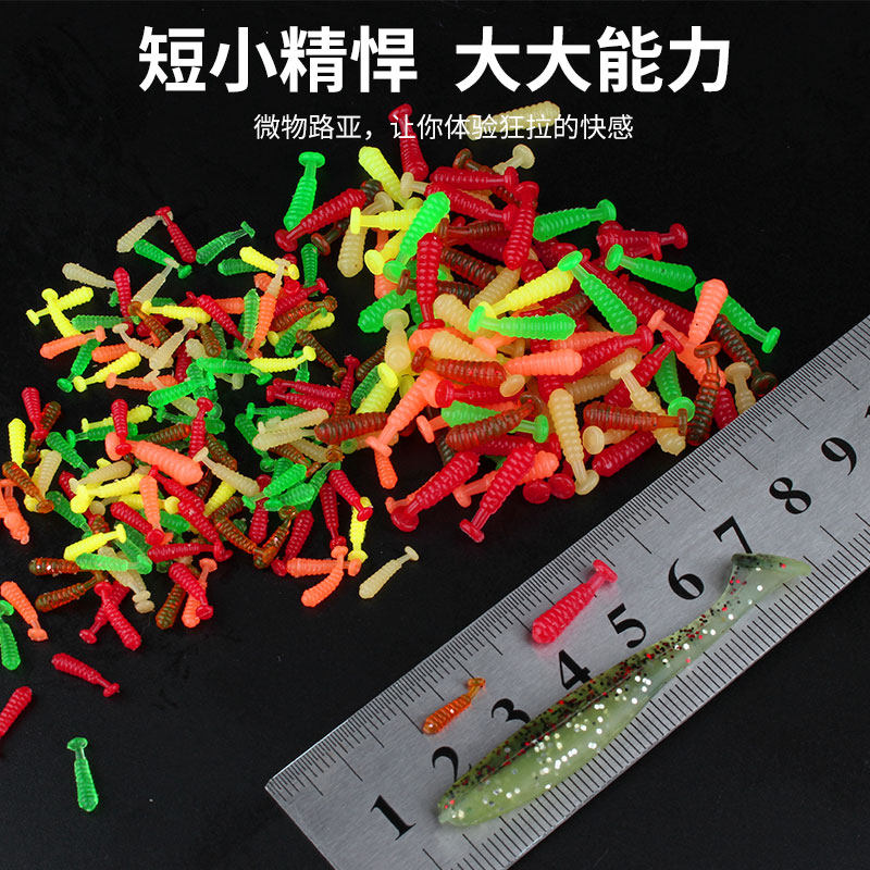【1厘米】微物螺纹T尾软饵卷尾路亚迷你软虫飞蝇马口亮片溪流鱼饵,淘宝优惠券,粉丝福利购,淘宝优惠卷