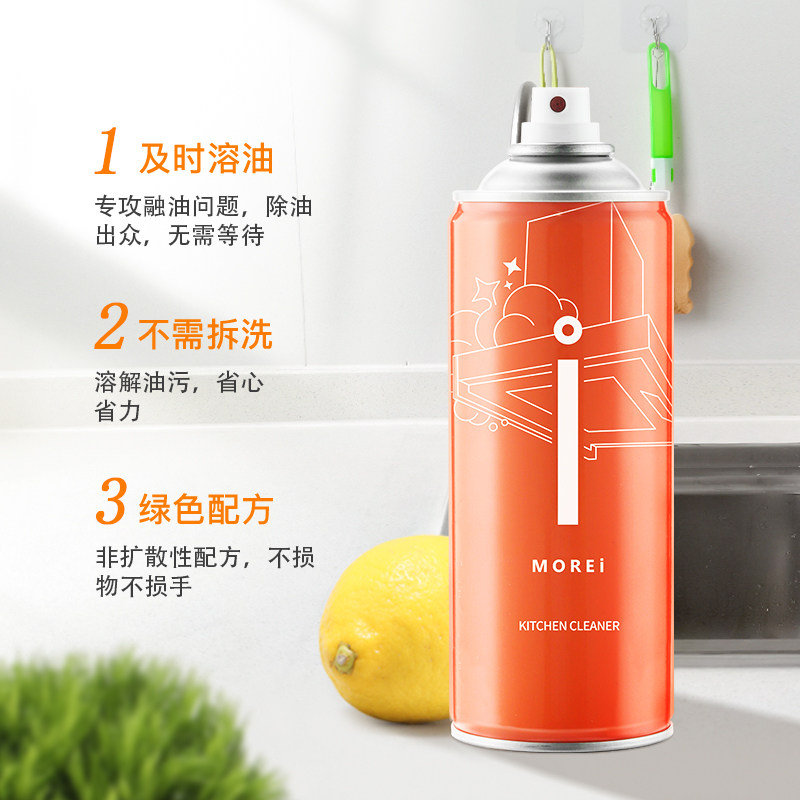 morei厨房油烟机强力家用重油污净 MOREI油污清洁剂
