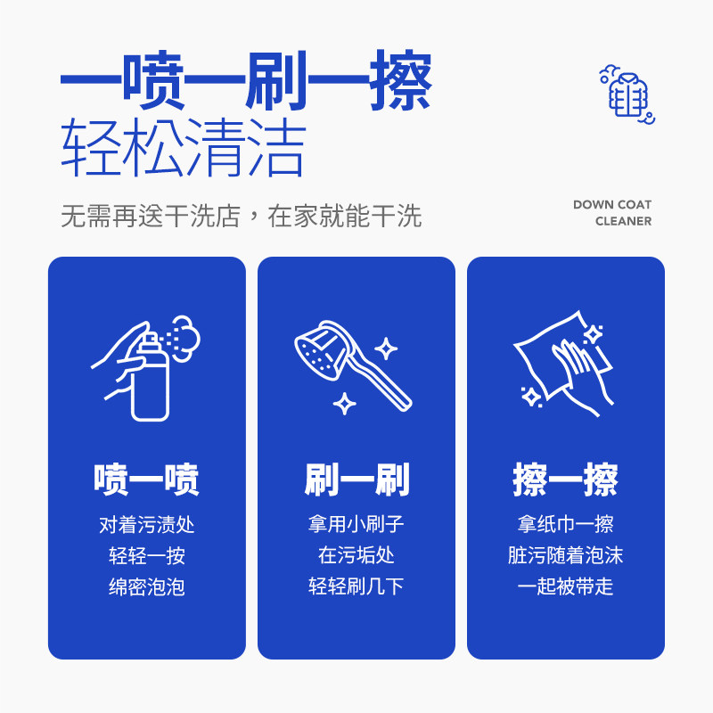 morei你莫愁羽绒服免水洗去清洗剂 MOREI干洗剂