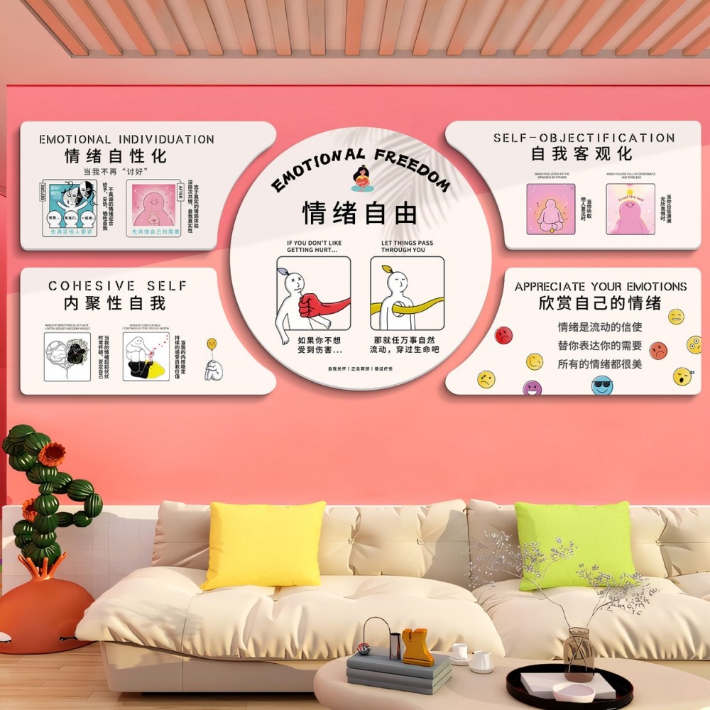 心理咨询室布置装饰挂画心灵驿站情绪管理海报辅导室治愈系文化墙,淘宝优惠券,粉丝福利购,淘宝优惠卷