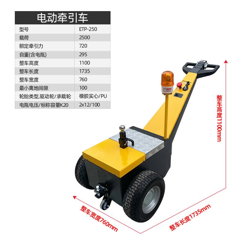 hoular步行式牵引车运输机场用小型拖头叉脱钩车行李电动牵引拖车 - 图1