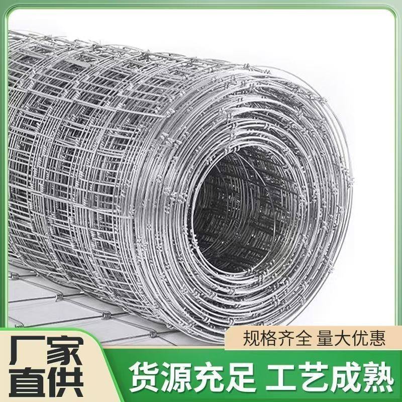 养殖围栏网批发镀锌铁丝网牛栏网圈地拦牛羊果园钢丝防护网鸡鸭网,淘宝优惠券,粉丝福利购,淘宝优惠卷