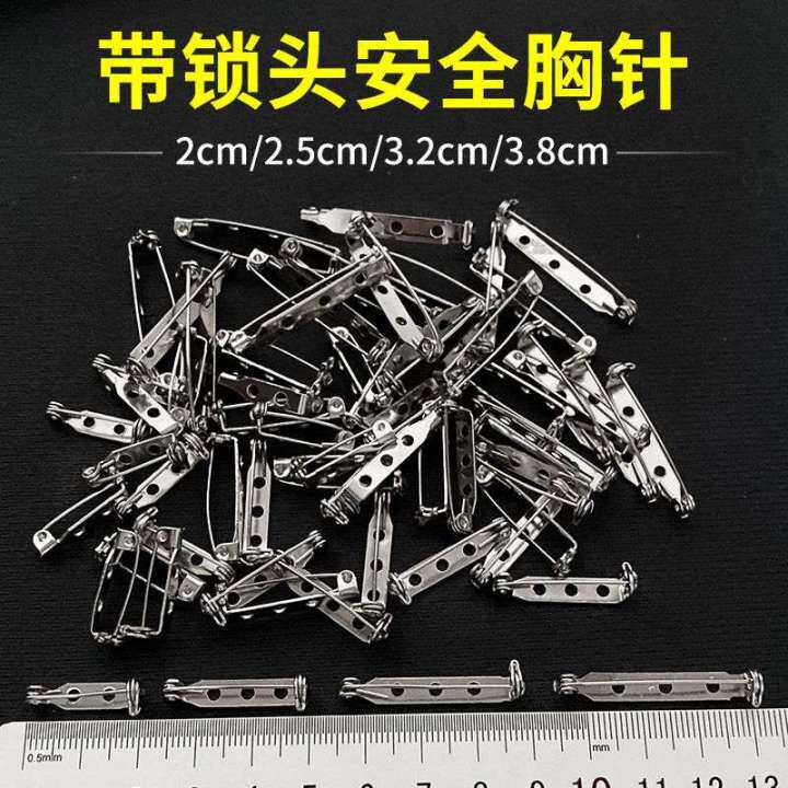 胸针diy配件带锁头安全别针手工发饰品胸花底托扣针保险金属胸针,淘宝优惠券,粉丝福利购,淘宝优惠卷
