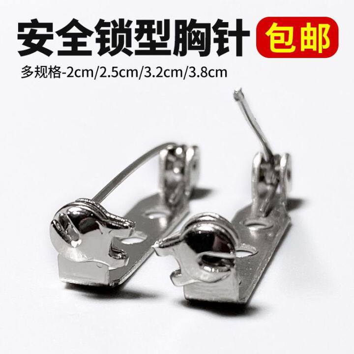 胸针diy配件带锁头安全别针手工发饰品胸花底托扣针保险金属胸针,淘宝优惠券,粉丝福利购,淘宝优惠卷