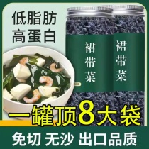 Skirt With Vegetable Dry Goods Flagship Store Official Fat Kelp Seedling Baby Han Style 0 Sea Skirt Cooking Soup No Sand Free Wash