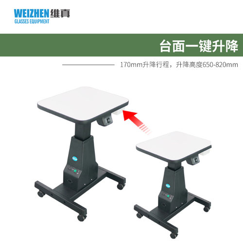 维真3A电脑验光仪升降台综合验光台眼镜设备美容仪器电动升降台桌 - 图1