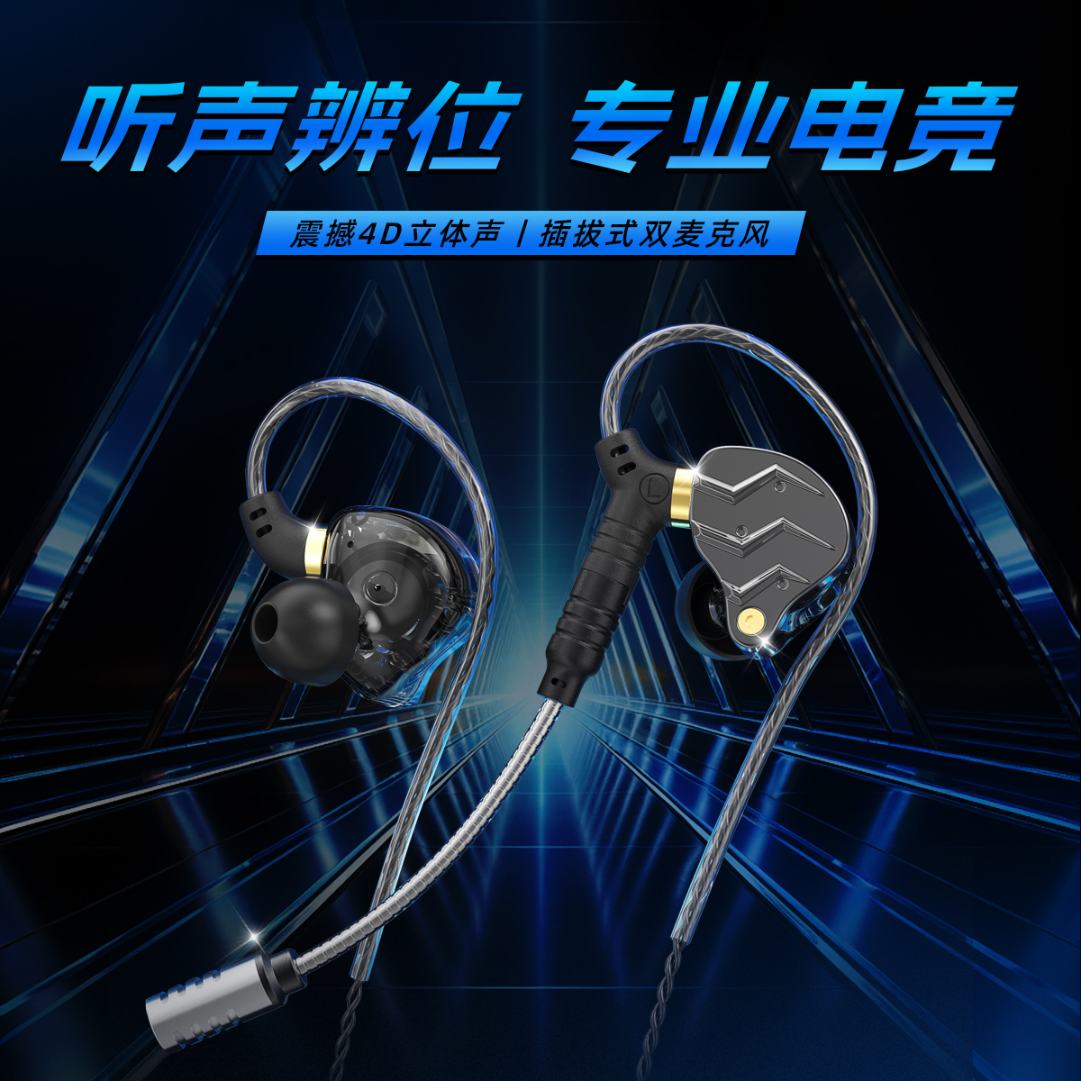 New in-ear type