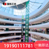 Mall Hanging Flags Hotels Clubhouse Advertising Hanging Mantle Super Long Promotion Hanging Banner Bifacial Pull Flags Windproof Display Banner Manufacturers