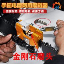 Oil Saw Chain Mill Grinding Machine Grinding Machine Hand Grinding Grinding Chain Tool Electric Grinding Machine Electric Grinding Machine Electric Saw Chain Grinding Machine Chain