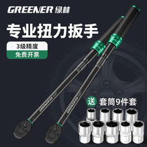 Green Forest Torque Wrench Adjustable High Precision Torque Moment Constant kg preset spark plug steam repair wrench suit