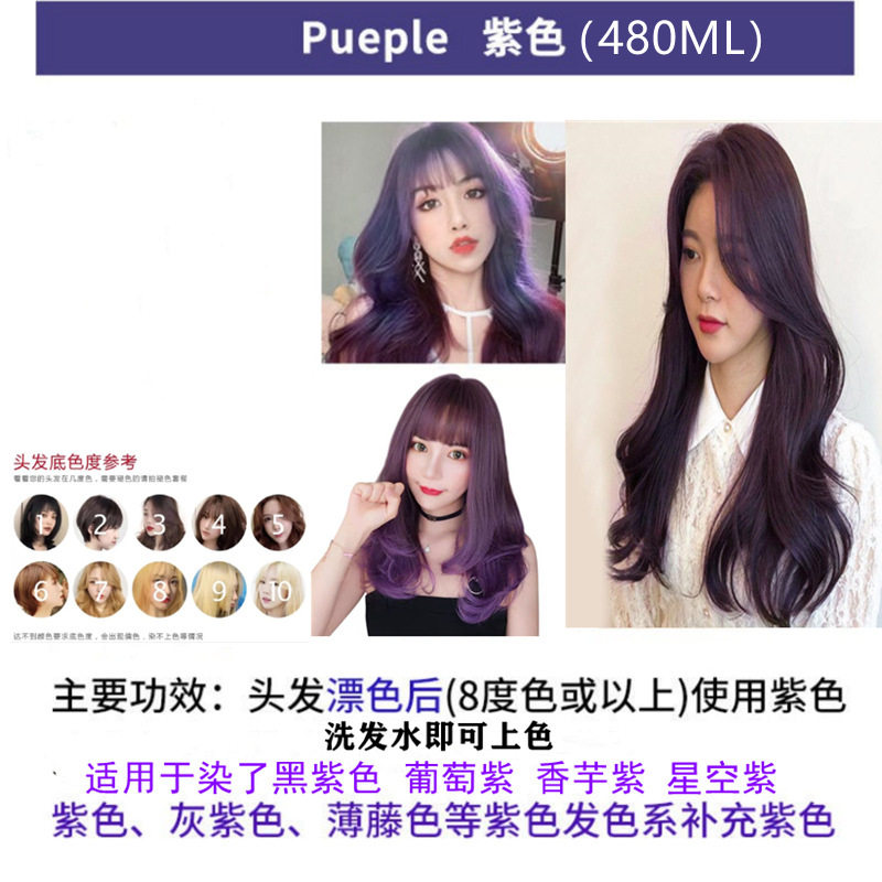 固色洗发水头发锁色染后护色紫色蓝色紫灰色灰色粉红色树莓红闷青