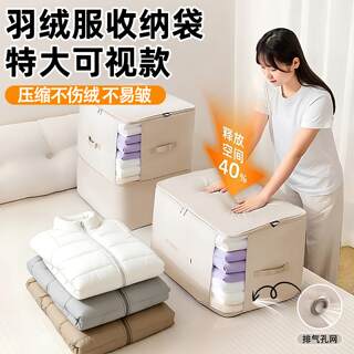 Japanese down jacket special storage bag quilt down quilt compression bag large capacity home wardrobe clothes cotton clothing