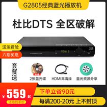 GIEC Jeko BDP-G2805 Blue Light Intercalation Machine 4k Children Home Dvd Optical Machine High-definition Player