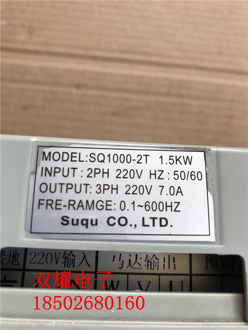 拆机速驱SUQU变频器 SQ1000-2T 1.5KW 220V 测试包好 实物拍摄 - 图0