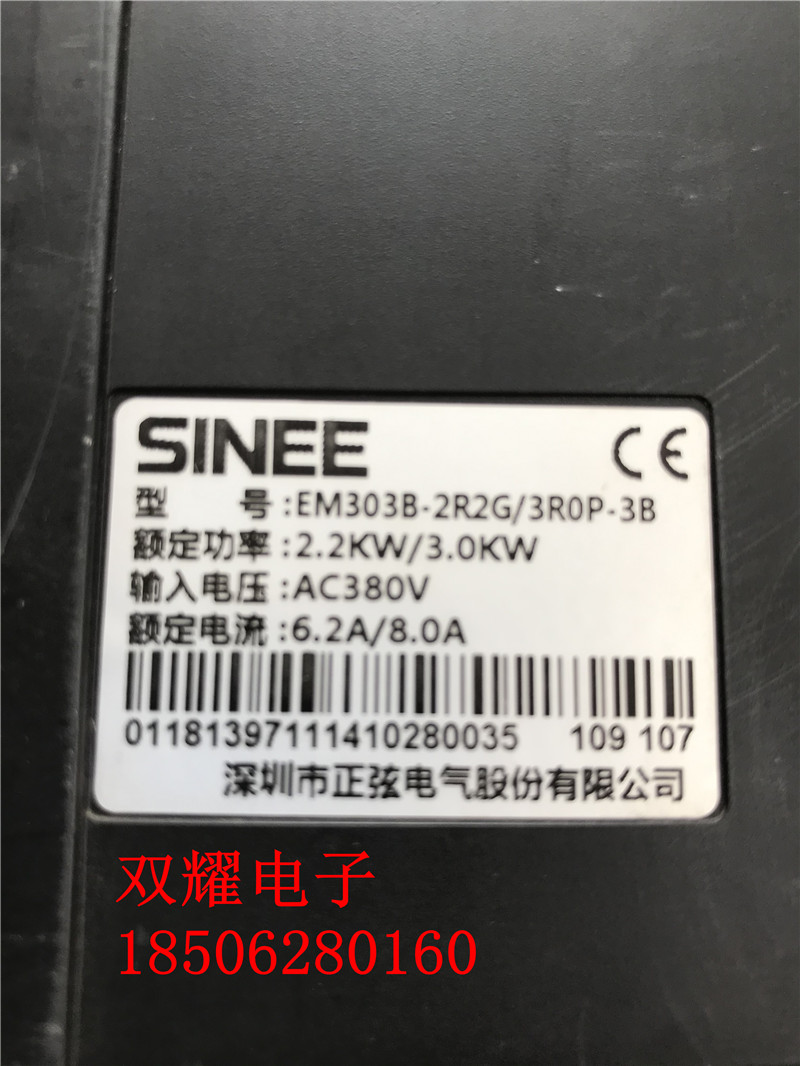 拆机变频器 EM303B-2R2G/3R0P-3AB 2.2KW380V拆机包好 - 图0