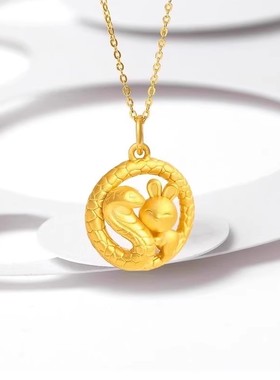 【水贝黄金】金包银蛇盘兔吊坠项链本命年挂坠情人节礼物送女友