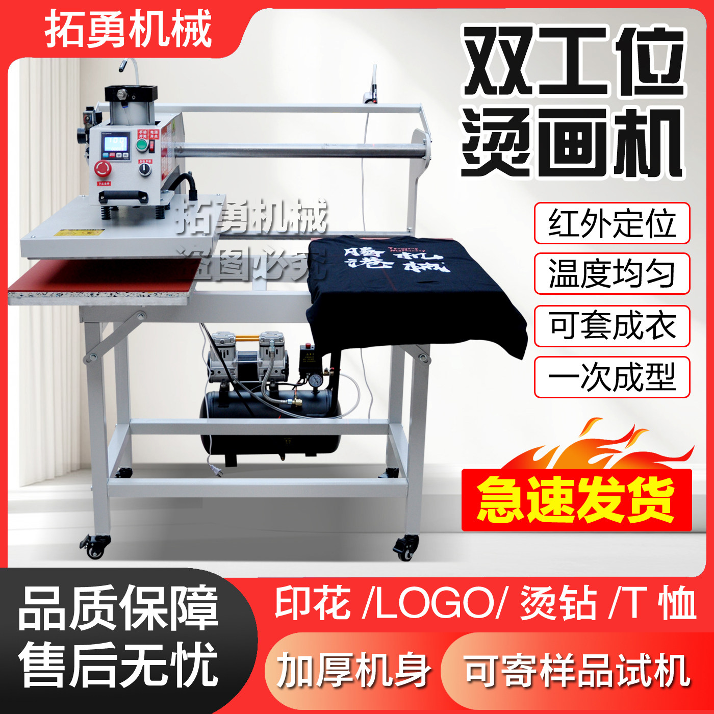 热转印烫画机双工位上滑式自动气动烫标机服装t恤高温烫钻压标机,淘宝优惠券,粉丝福利购,淘宝优惠卷