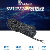 New product 5v12v24v Low pressure heating wire Electric heating wire Car tubing Anti-freeze insulated cushion heating with rope hatching