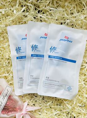 皮宝小蓝瓶2.0精华蓝铜肽