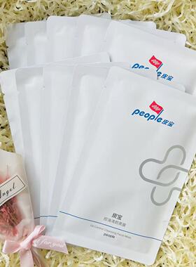皮宝控油清颜黑膜散装