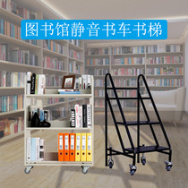 Steel thickened library book car archive room special two-story flat three-ply V-T type trolley three-step book ladder