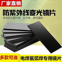 Welding Hood Glass Lens Argon Arc Welding Electrowelded Mask Black Glass Sheet Electrowelded Cap White Lens Black & White Glass Mirror