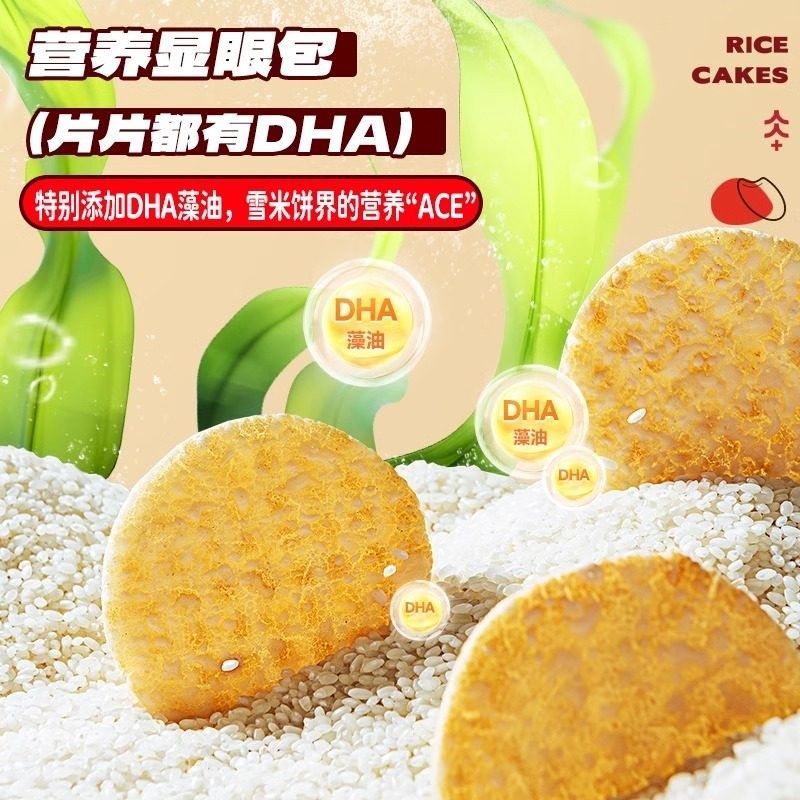 【小鹿蓝蓝f_DHA脆脆雪饼】0反式脂肪酸米饼磨牙饼干,淘宝优惠券,粉丝福利购,淘宝优惠卷