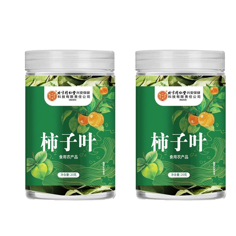 北京同仁堂内廷i上用柿子叶茶干霜后柿子树叶新鲜干货非粉茶包官,淘宝优惠券,粉丝福利购,淘宝优惠卷