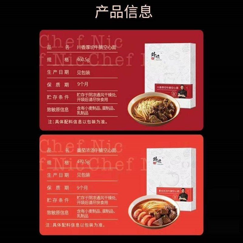 锋味派牛肉面空心面川香厚切牛腩C番茄拉面早餐夜宵汤面非油炸面,淘宝优惠券,粉丝福利购,淘宝优惠卷