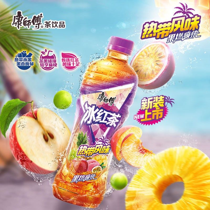 康师傅冰红茶饮料500ml*5瓶A特价夏日解暑饮品瓶装绿茶正品包邮,淘宝优惠券,粉丝福利购,淘宝优惠卷
