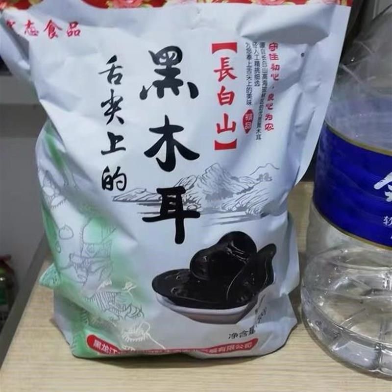 新货寒态东北特产黑木耳干货5z00g包邮非小碗耳野生秋木耳肉厚,淘宝优惠券,粉丝福利购,淘宝优惠卷