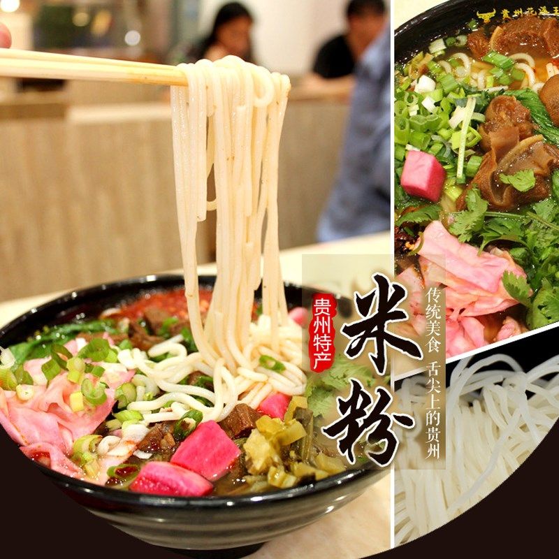 贵州特产惠水金k晨原香米粉1000g米粉可做牛肉粉羊肉粉,淘宝优惠券,粉丝福利购,淘宝优惠卷