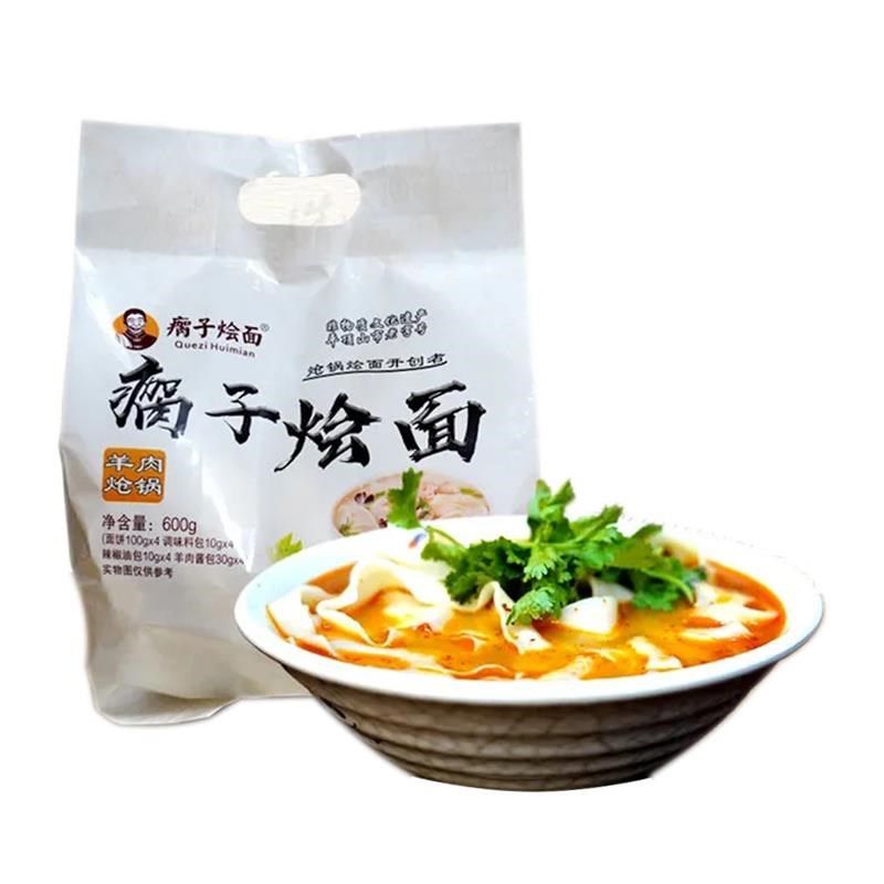 河南省平顶山市叶县特产羊肉炝z锅瘸子烩面速食郑州会面面条桶面,淘宝优惠券,粉丝福利购,淘宝优惠卷