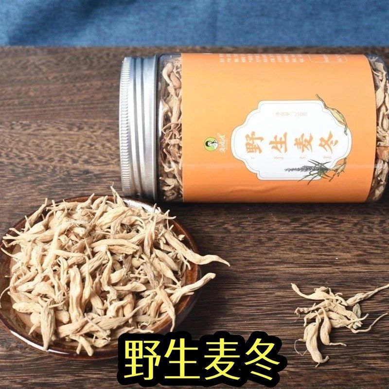 野生麦冬麦冬5w00克正品干货泡水茶,淘宝优惠券,粉丝福利购,淘宝优惠卷